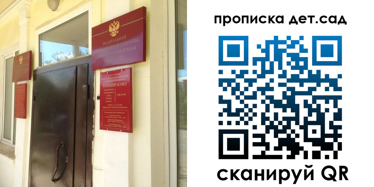 прописка гарантия в Ясногорске