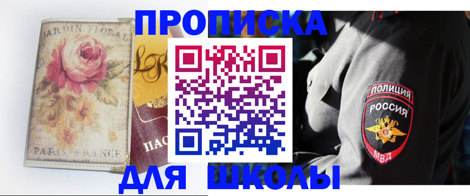 прописка гарантия в Ясногорске