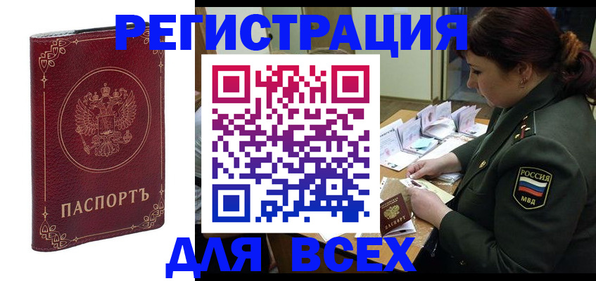 временная регистрация недорого в Ясногорске